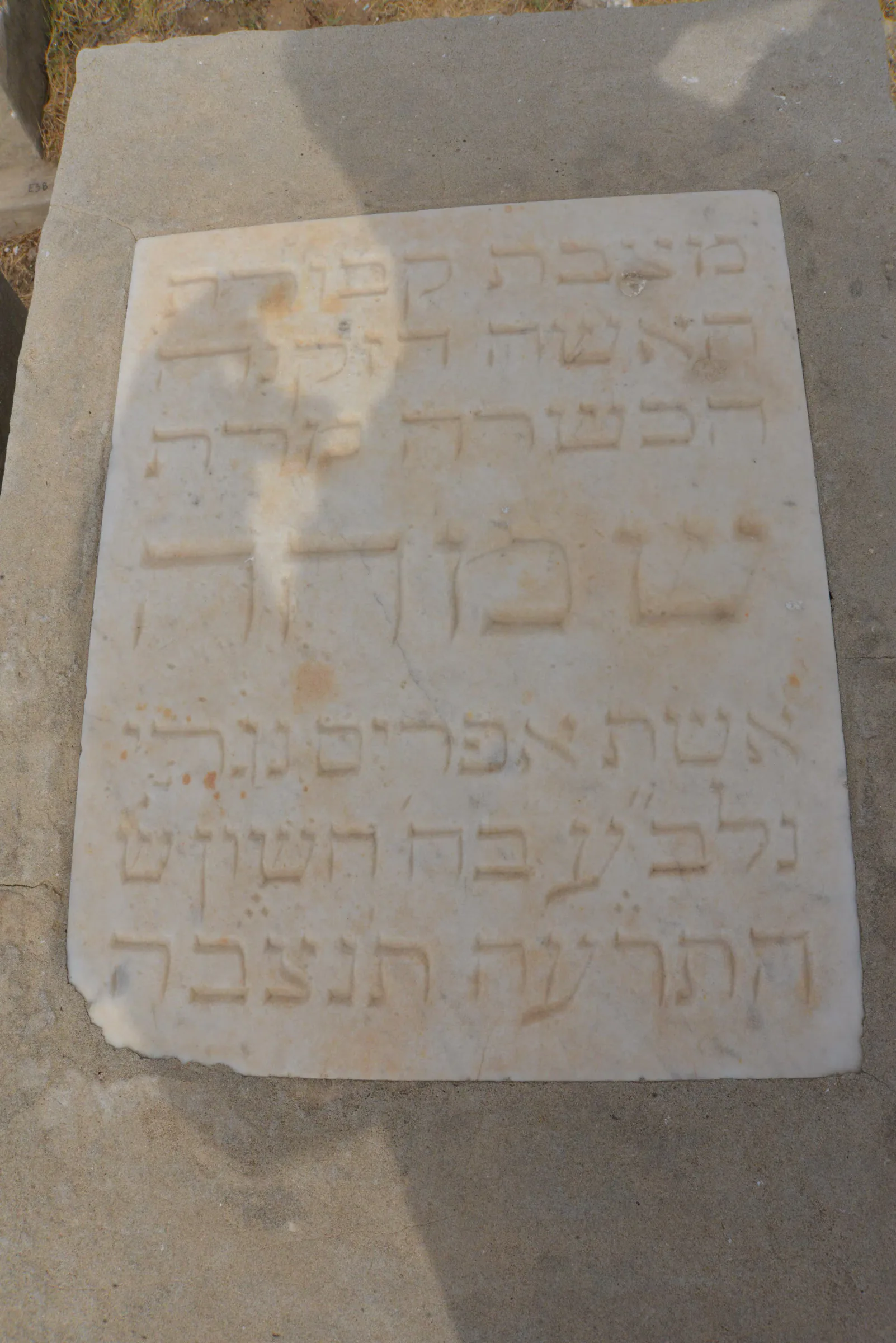 Tomb E48A for Simha NIGRI, photograph 3 at the Jewish Cemetery of Saida
